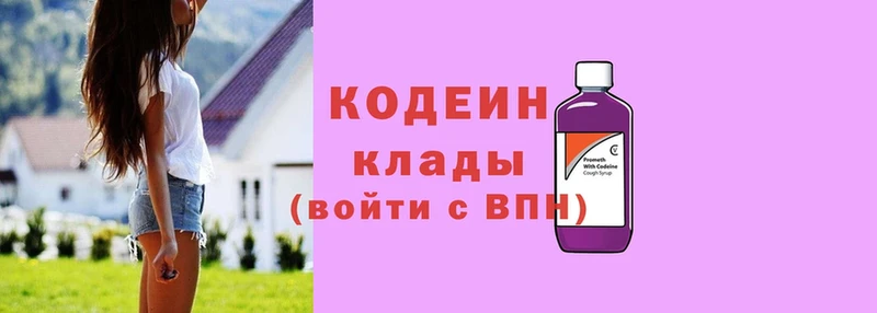 Кодеин напиток Lean (лин)  Перевоз 